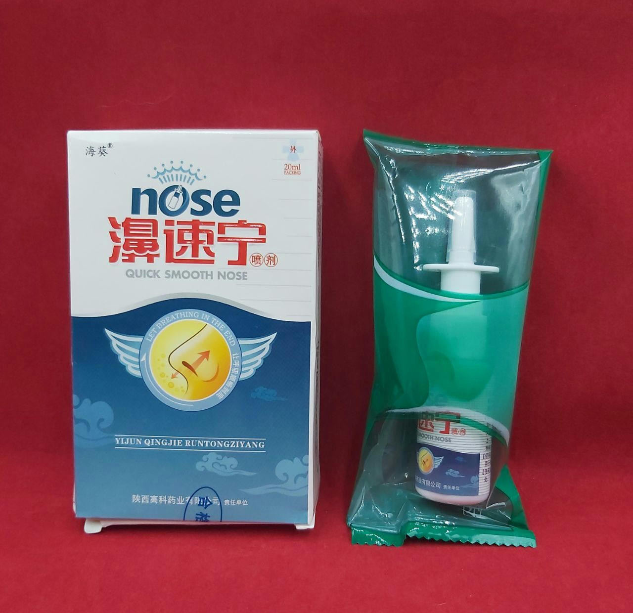 Антибактериальный спрей для носа NOSE JIANCHI