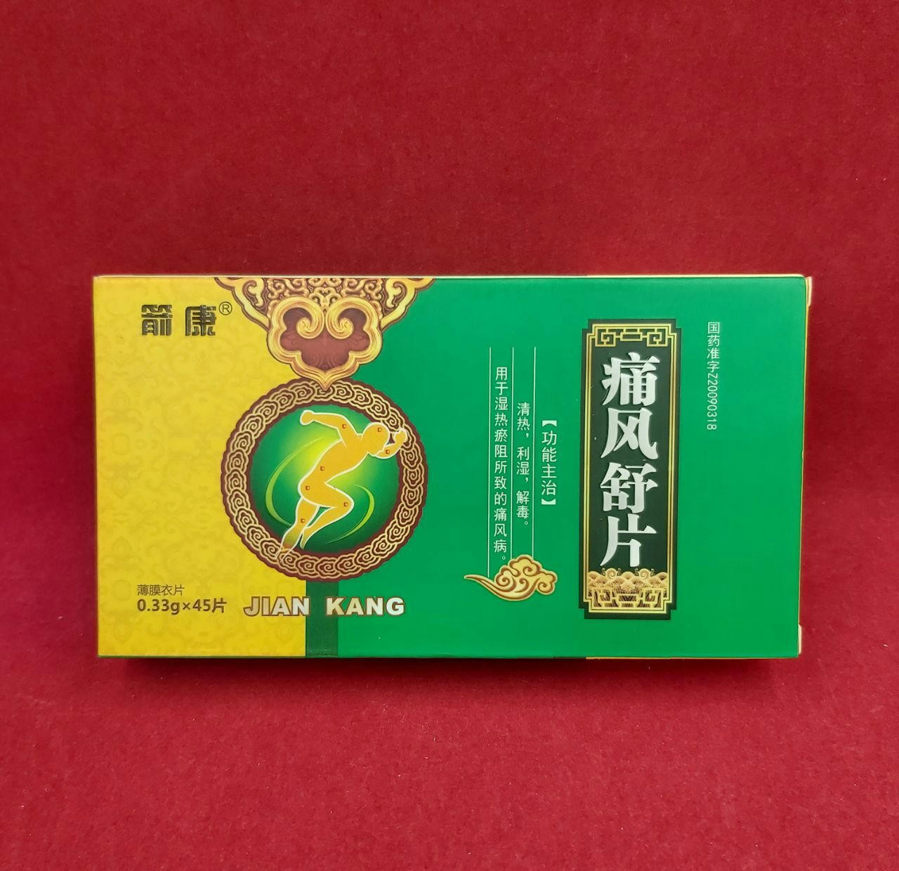 Средство от Подагры Тонг Фенг Шу Пиан Tong Feng Shu Pian Средство от Подагры Тонг Фенг Шу Пиан Tong Feng Shu Pian