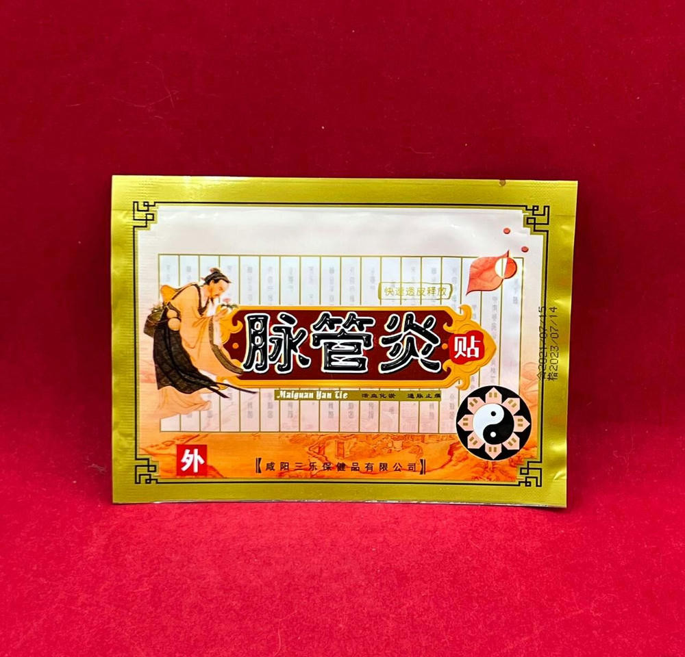 Пластырь от варикоза и васкулита "Maiguan Yan Tie"