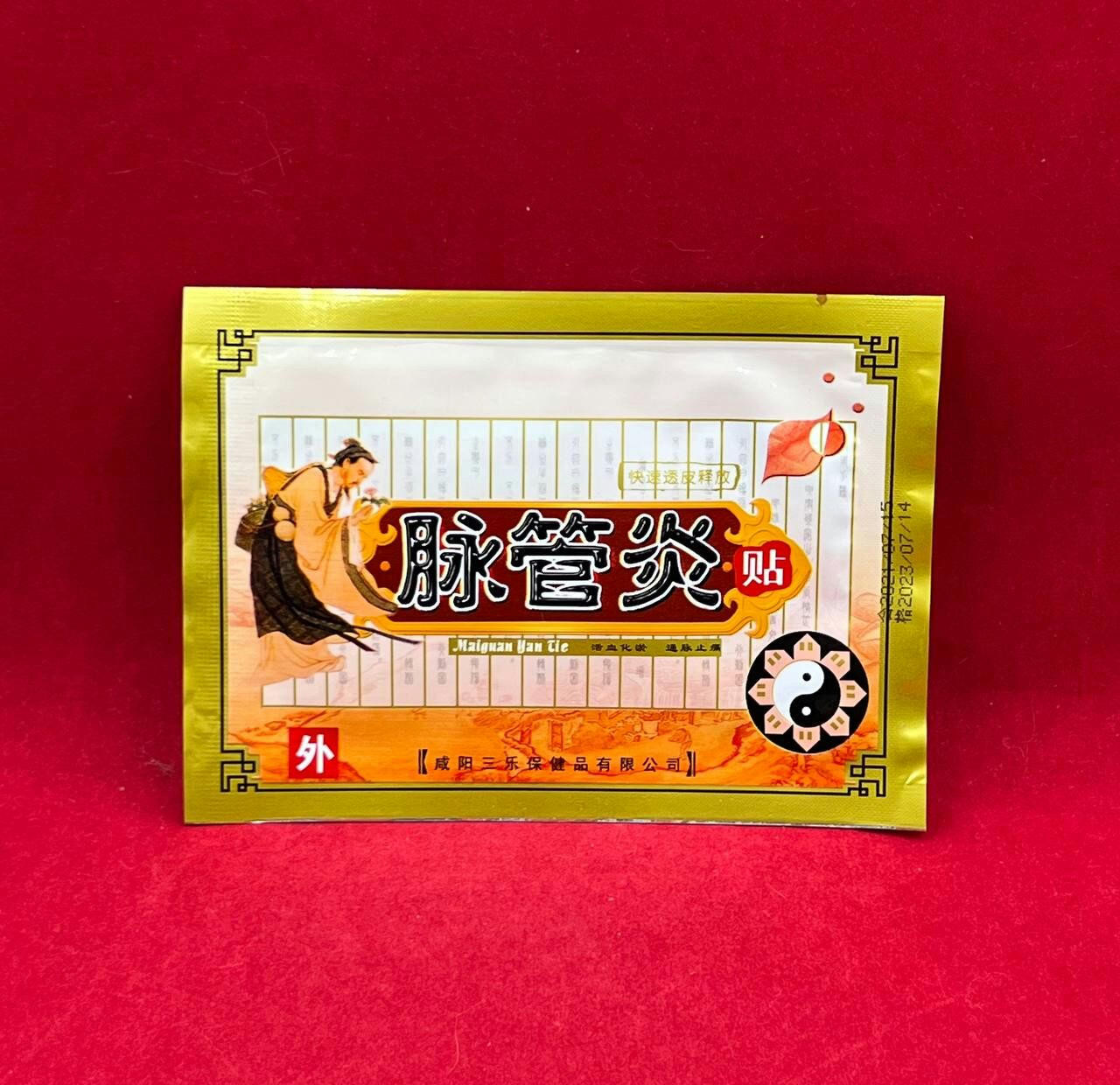 Пластырь от варикоза и васкулита "Maiguan Yan Tie" Пластырь от варикоза и васкулита "Maiguan Yan Tie"