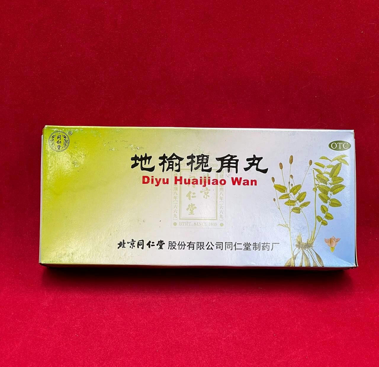 Пилюли от геморроя Ди Юй Хуай Цзяо Вань (Di Yu Huai Jiao Wan) Пилюли от геморроя Ди Юй Хуай Цзяо Вань (Di Yu Huai Jiao Wan)