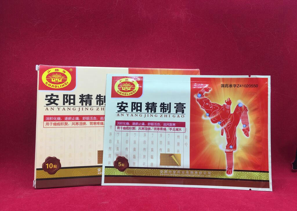 Пластырь противовоспалительный Anyang Jing Zhi Gao Пластырь противовоспалительный Anyang Jing Zhi Gao