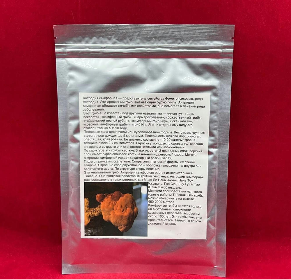 Экстракт гриба Антродии камфорной полисахариды 50% (Antrodia Camphorata) 100 гр. (серый)