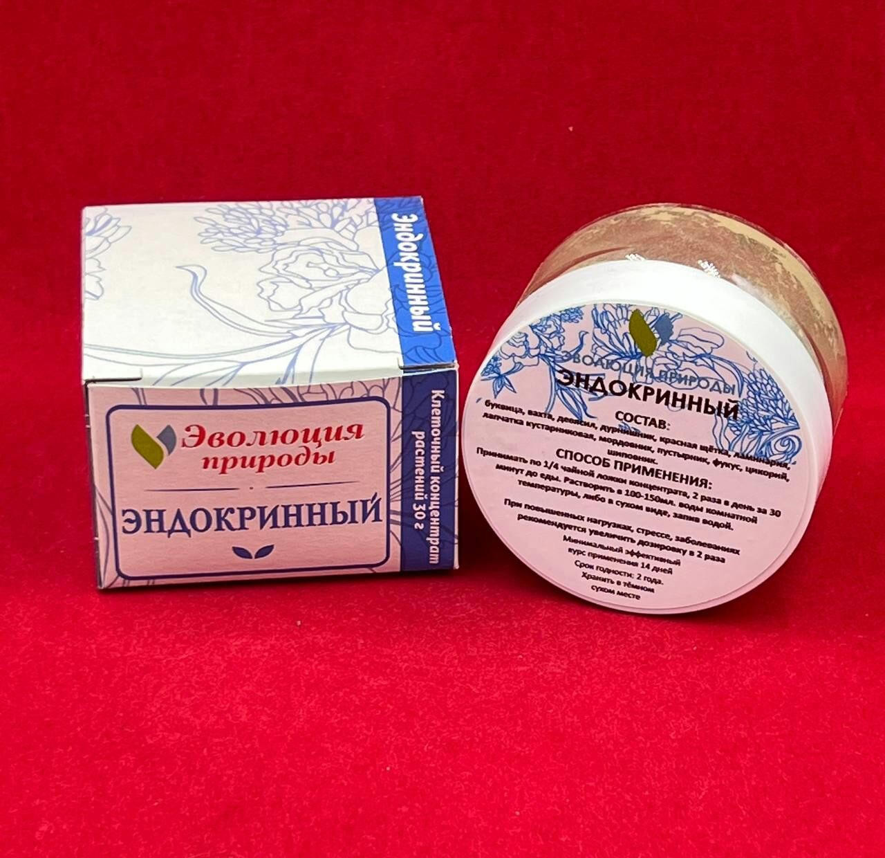 Эндокринный концентрат Эволюция природы